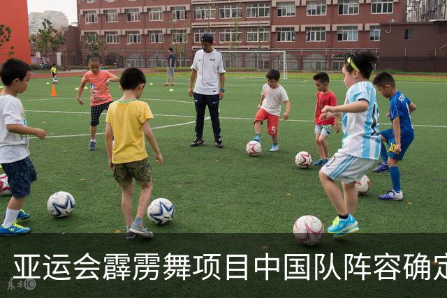 亚运会霹雳舞项目中国队阵容确定